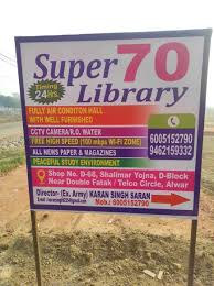 Super 70 Study Point