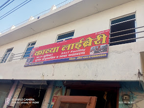 Kavya Library